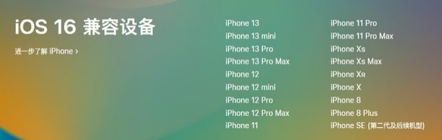 綦江苹果手机维修分享iOS 16为什么要抛弃iPhone 7 
