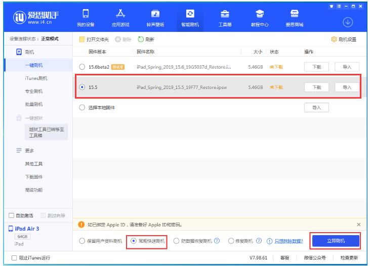 綦江苹果手机维修分享iOS 16降级iOS 15.5方法教程 