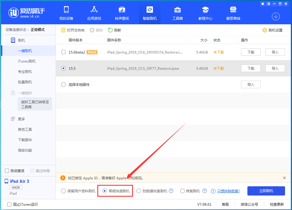 綦江苹果手机维修分享iOS16 降级出现白苹果怎么办 