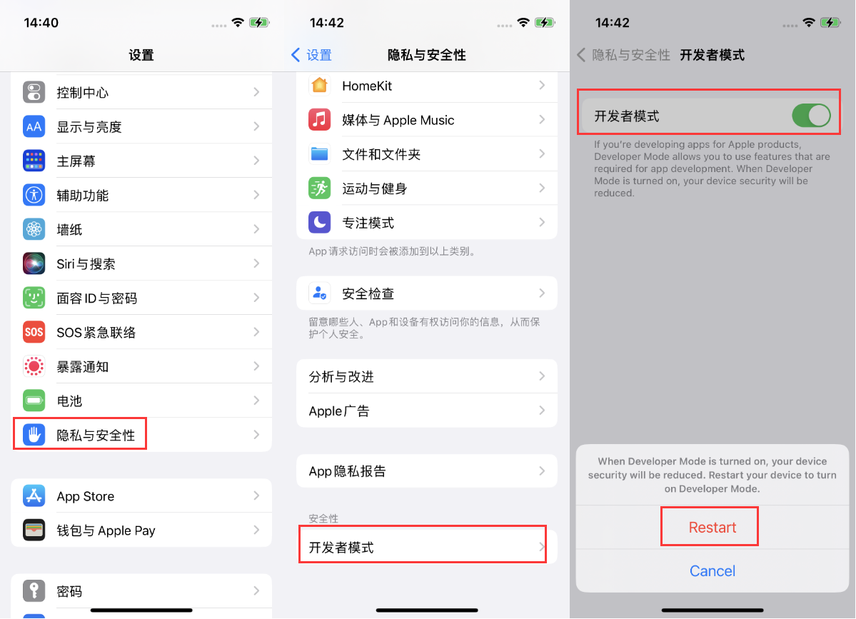 綦江苹果手机维修分享iOS 16新增的开发者模式有什么用 