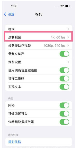 綦江苹果13维修分享iPhone13怎么打开HDR视频 