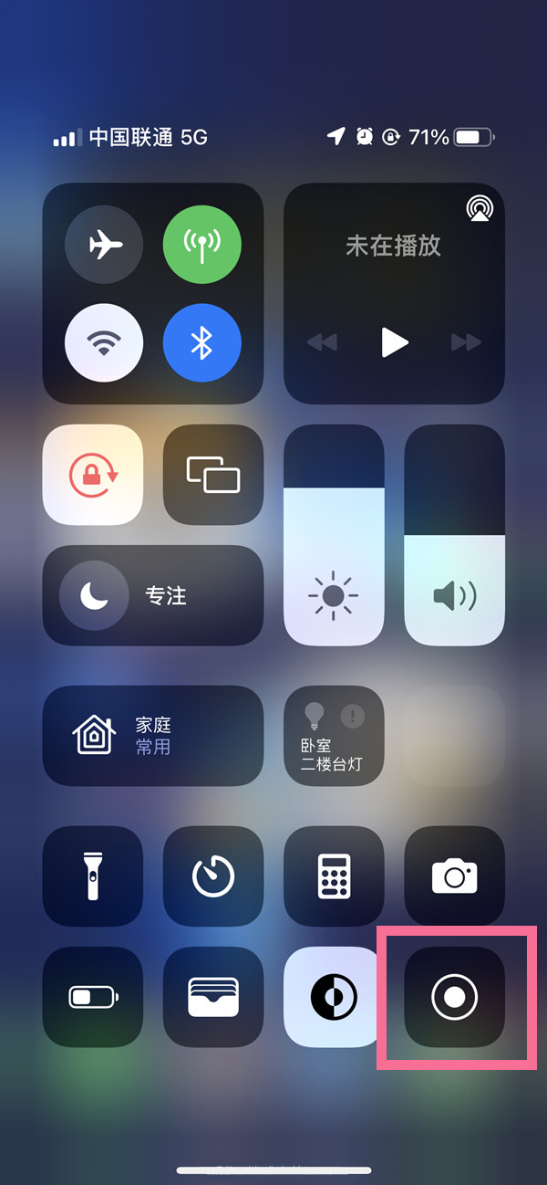 綦江苹果13维修分享iPhone 13屏幕录制方法教程 