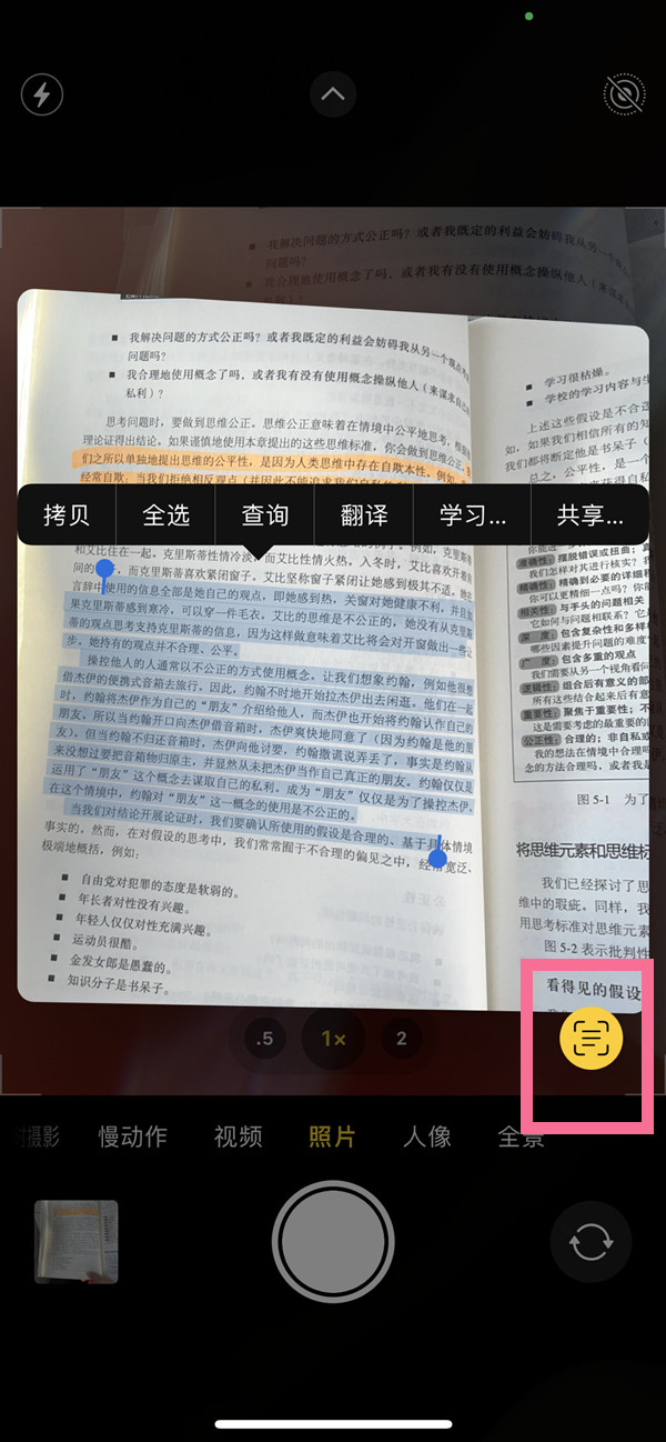 綦江苹果手机维修分享iOS 15照片文字怎么提取 