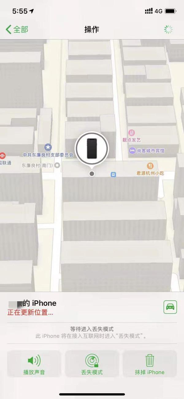 綦江苹果13维修分享iPhone 13开启查找我的手机方法教程 