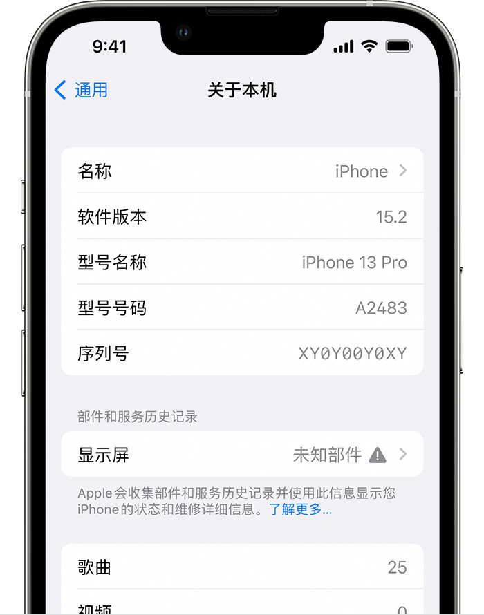 綦江苹果手机维修分享iOS 15.2 重要细节更新 