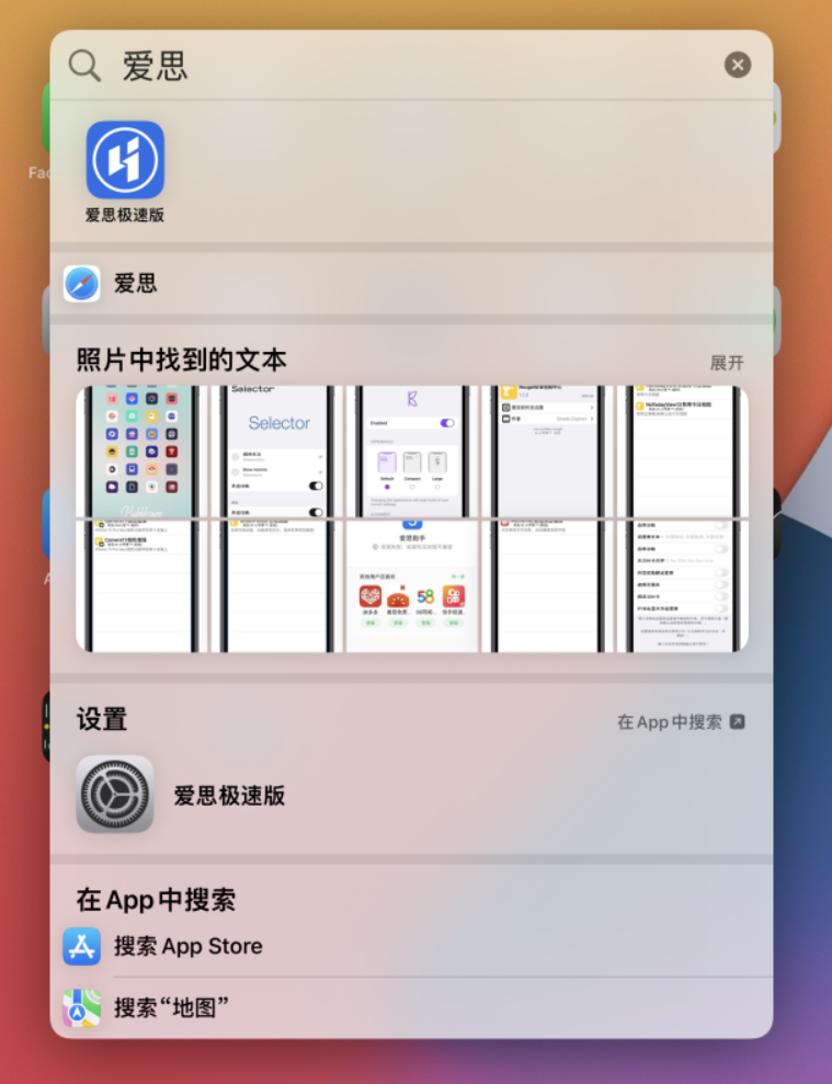 綦江苹果手机维修分享小技巧 