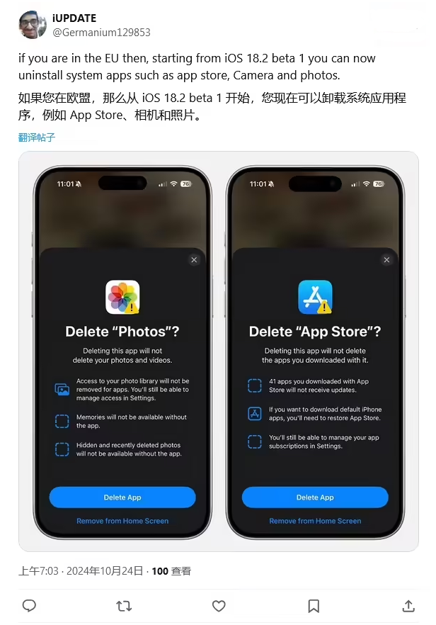 綦江苹果手机维修分享iOS 18.2 支持删除 App Store 应用商店 