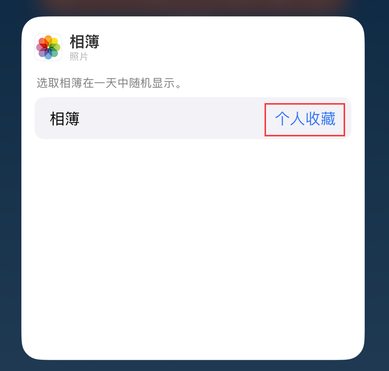 綦江苹果手机维修分享iOS 17 小技巧 