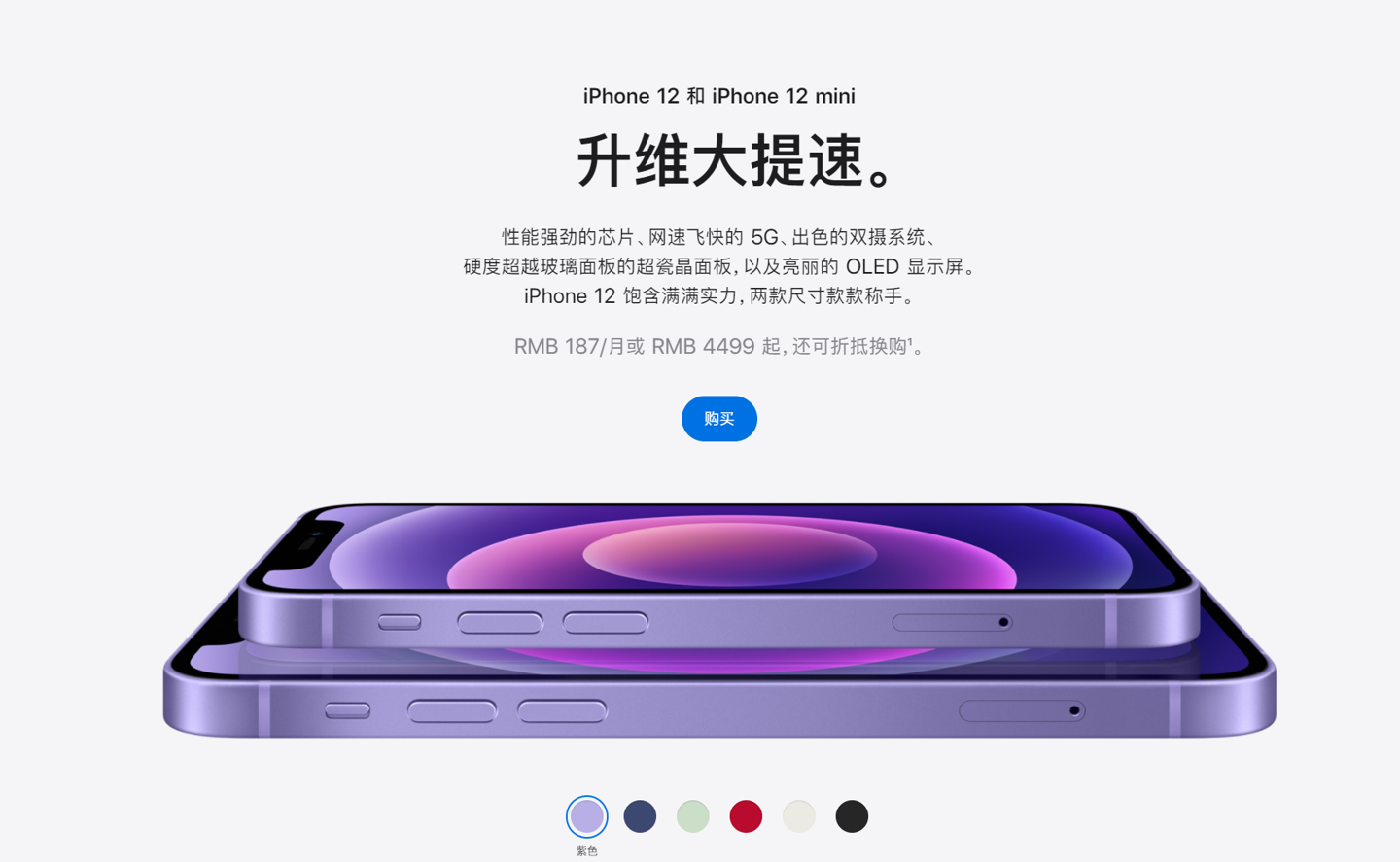 綦江苹果手机维修分享 iPhone 12 系列价格降了多少 