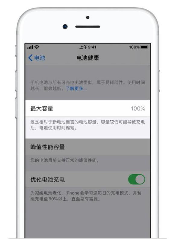 綦江苹果手机维修分享iPhone电池健康度是否需要过分关注 