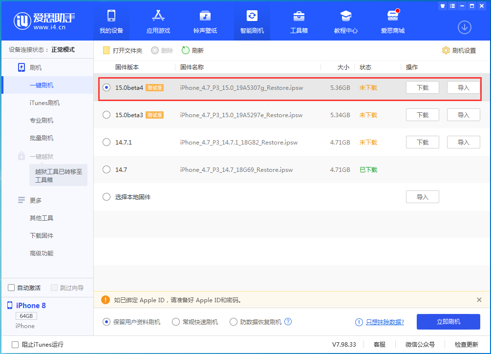 綦江苹果手机维修分享iOS15 Beta4更新内容汇总 