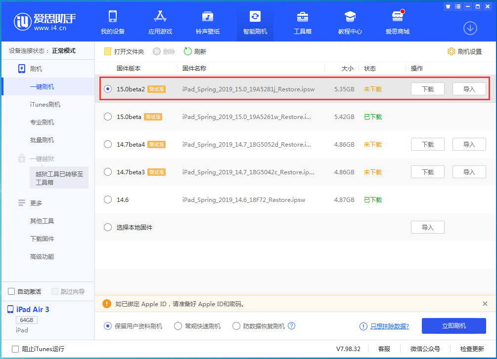 綦江苹果手机维修分享iOS15 beta2修订版更新了什么内容 