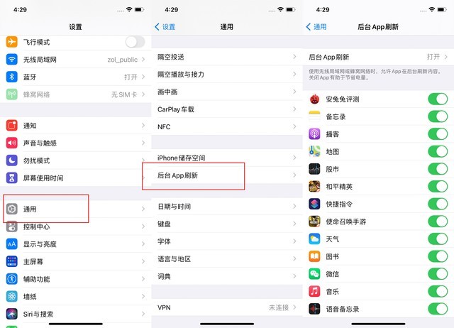 綦江苹果手机维修分享苹果 iPhone 12 的省电小技巧 