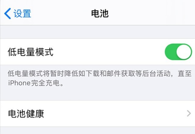 綦江苹果手机维修分享苹果 iPhone 12 的省电小技巧 