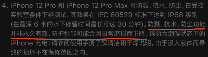 綦江苹果手机维修分享为什么 iPhone 标明防水仍有可能进水损坏 