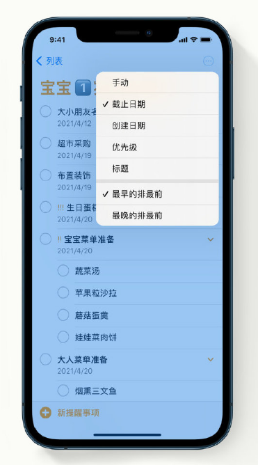 綦江苹果手机维修分享iPhone 12 小技巧 