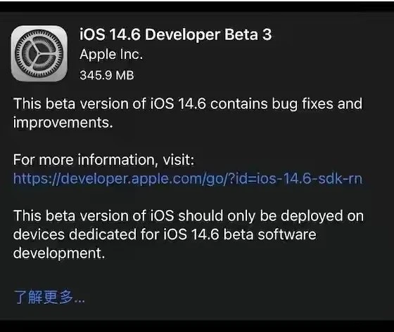 綦江苹果手机维修分享iOS14.6正式版什么时候来 