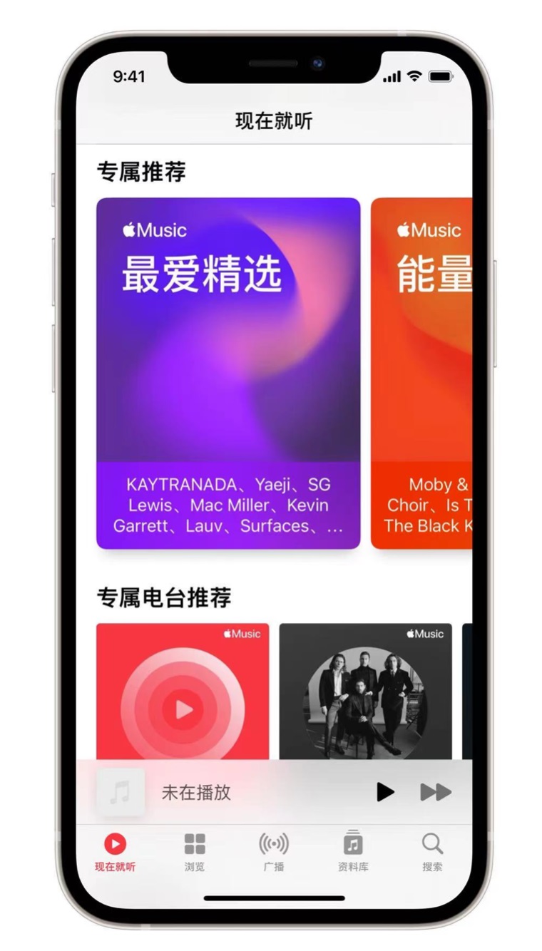 綦江苹果手机维修分享iOS 14.5 Apple Music 新功能 
