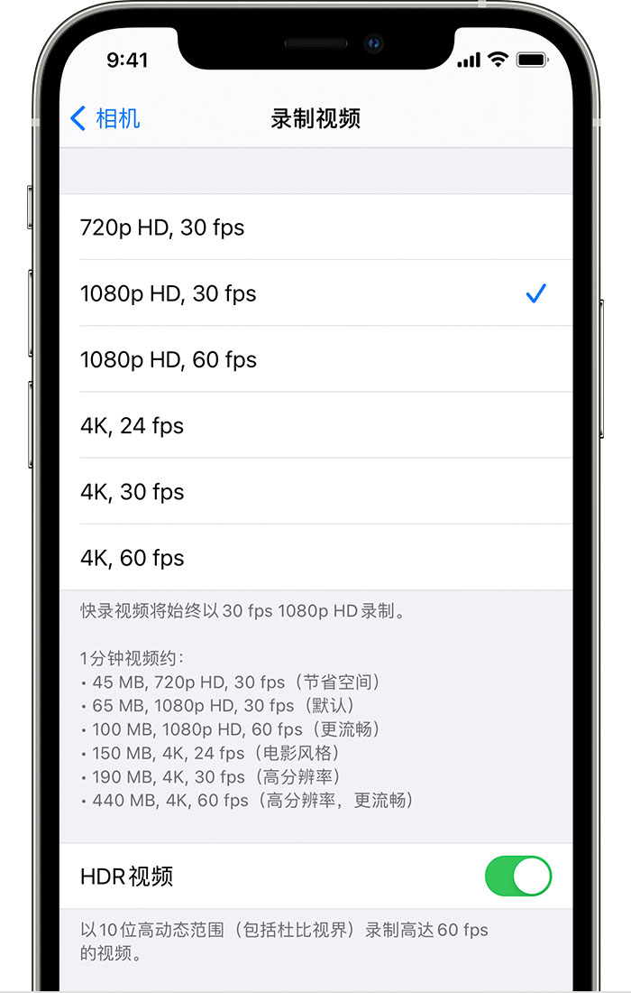 綦江苹果手机维修分享如何在 iPhone 上播放和录制 HDR 视频 