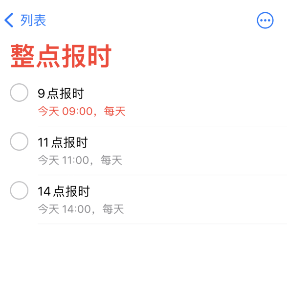 綦江苹果手机维修分享如何在 iPhone 上设置整点报时提醒 
