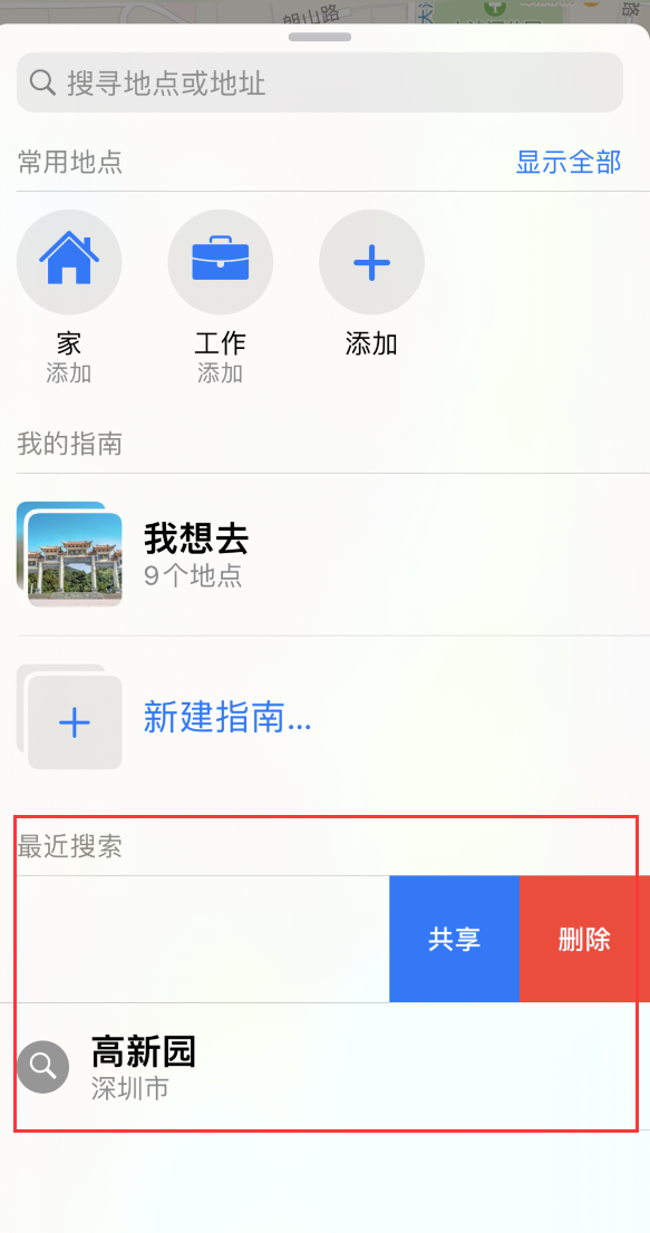 綦江苹果手机维修分享保护个人隐私 