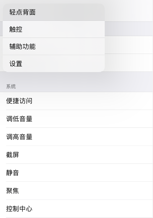 綦江苹果手机维修分享iOS 14 值得了解的 6 个细节设置 