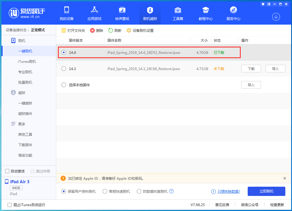 綦江苹果手机维修分享iPhone 12 提示“无法检查更新”导致不能正常升级怎么办 