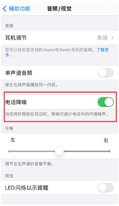 綦江苹果手机维修分享iPhone12 扬声器有杂音怎么办 