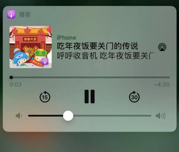 綦江苹果手机维修分享让 Siri 陪你过春节 