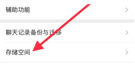 綦江苹果手机维修分享iPhone12清微信缓存方法 