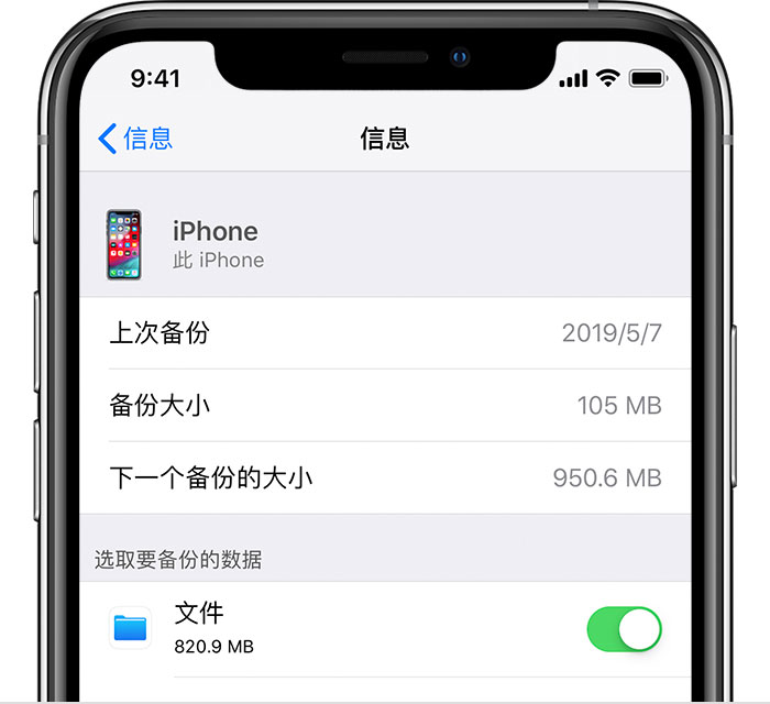 綦江苹果手机维修分享iPhone 显示“备份失败”应如何解决 
