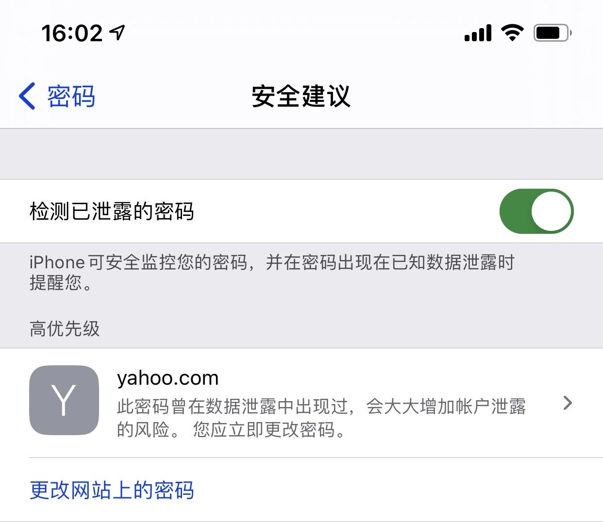 綦江苹果手机维修分享iCloud 钥匙串有什么用 