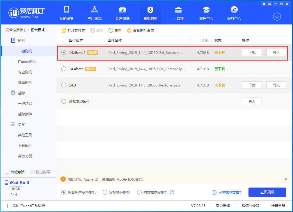 綦江苹果手机维修分享iOS 14.4 Beta 2更新内容及升级方法 
