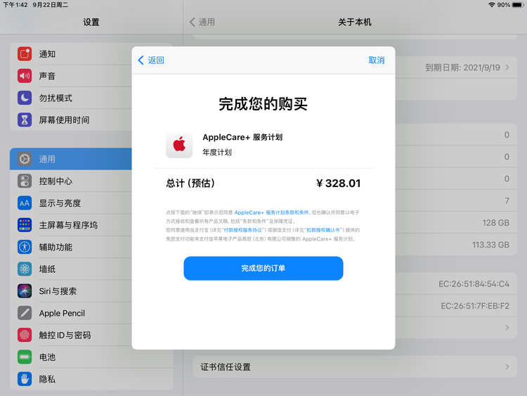 綦江苹果手机维修分享AppleCare+ 有哪些升级服务内容 