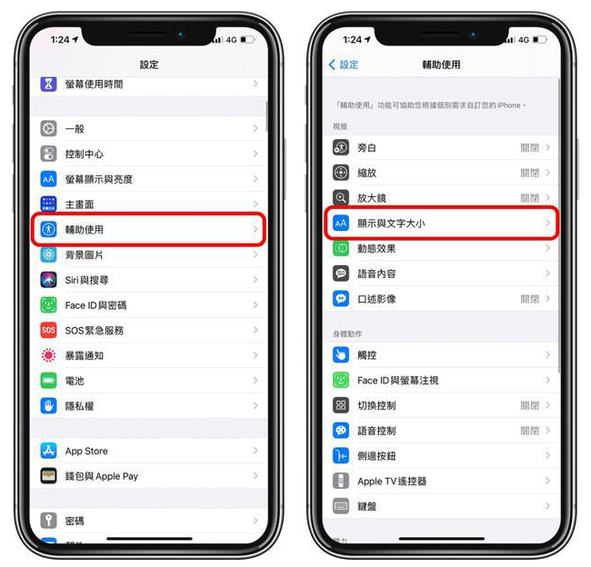 綦江苹果手机维修分享 iPhone屏幕变黄解决办法 