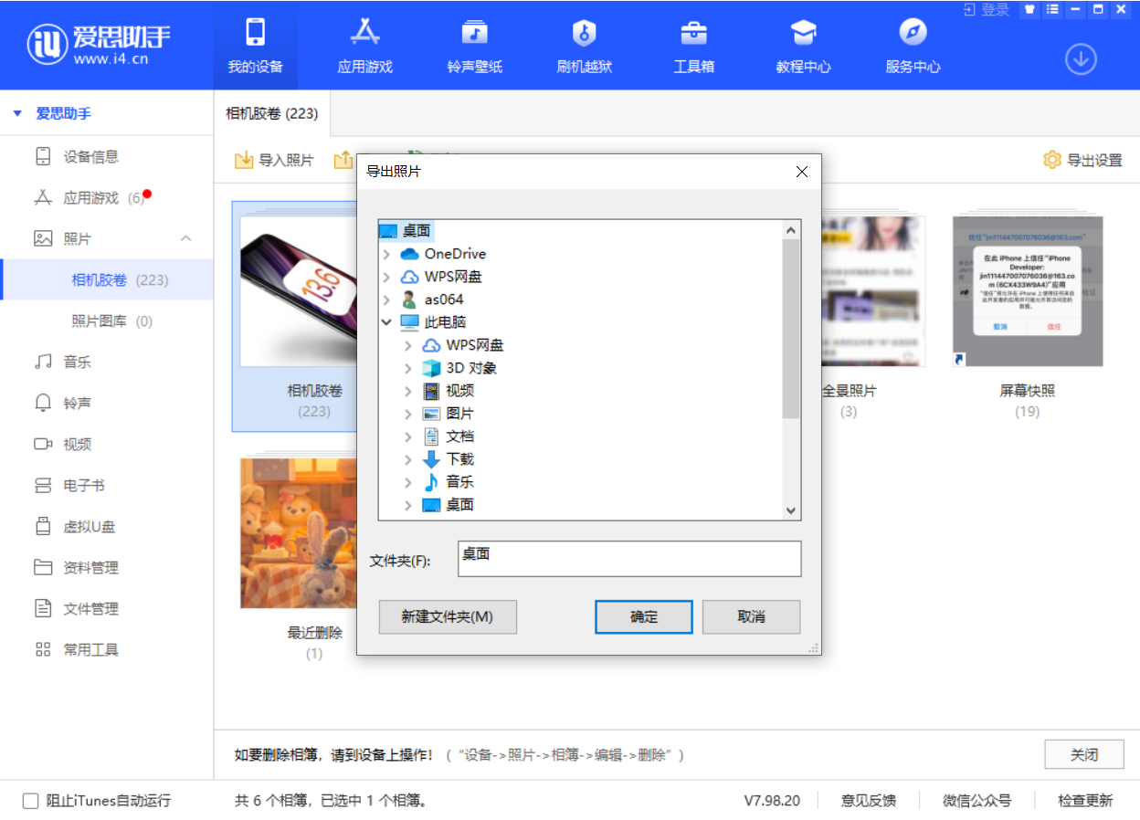 綦江苹果手机维修分享如何将 iPhone 12 中的照片快速备份到电脑中 