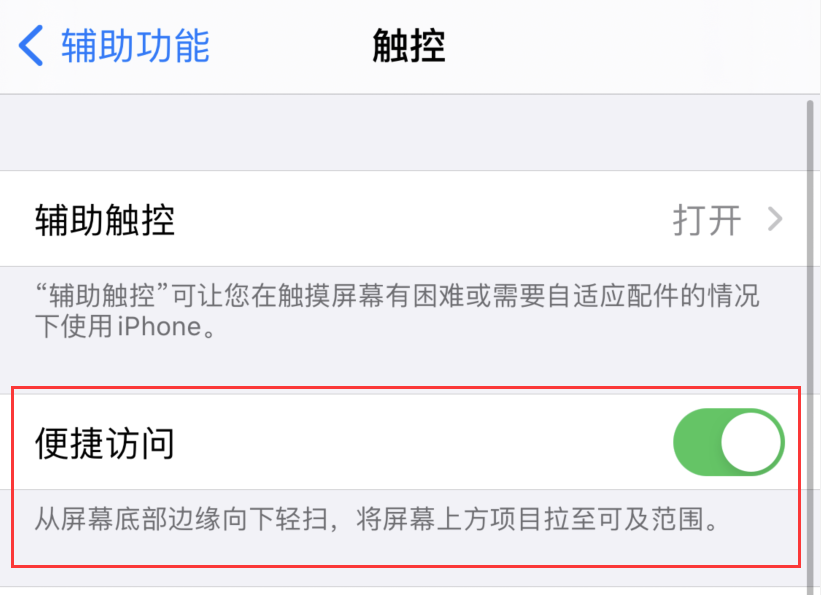 綦江苹果手机维修分享iPhone 12 小技巧 