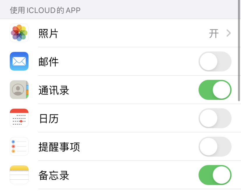 綦江苹果手机维修分享如何在 iPhone 12 上使用 iCloud 备份或同步数据 