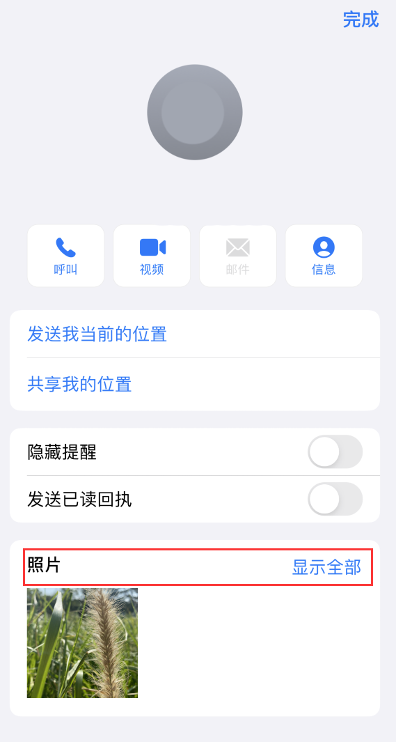 綦江苹果手机维修分享如何快速查找 iMessage 信息中的图片等附件 