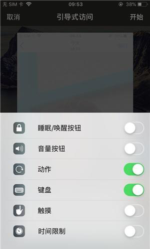 綦江苹果手机维修分享iOS 14中引导式访问模式有什么用 