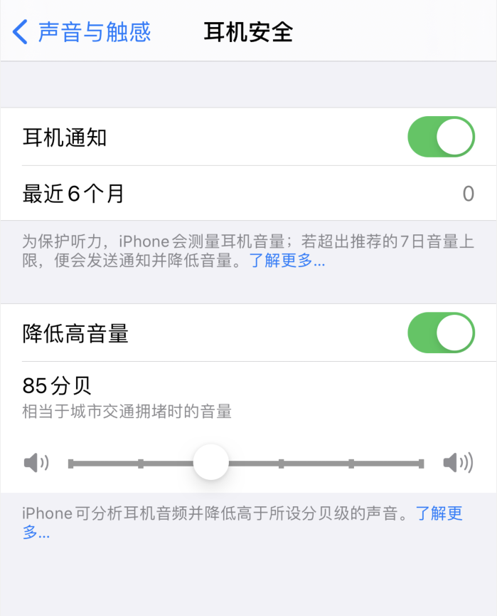 綦江苹果手机维修分享iOS 14 新增保护听力功能 