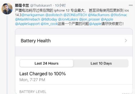 綦江苹果手机维修分享为什么说iOS14.3正式版不值得升级 