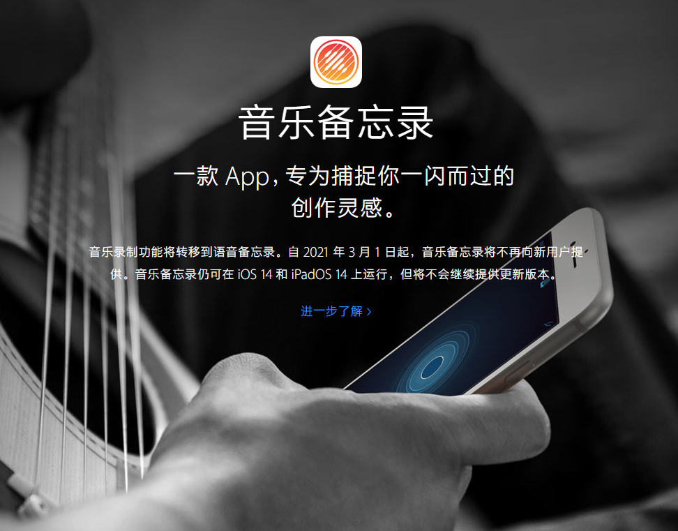 綦江苹果手机维修分享苹果官方“音乐备忘录”应用即将下架，如何转移录音 