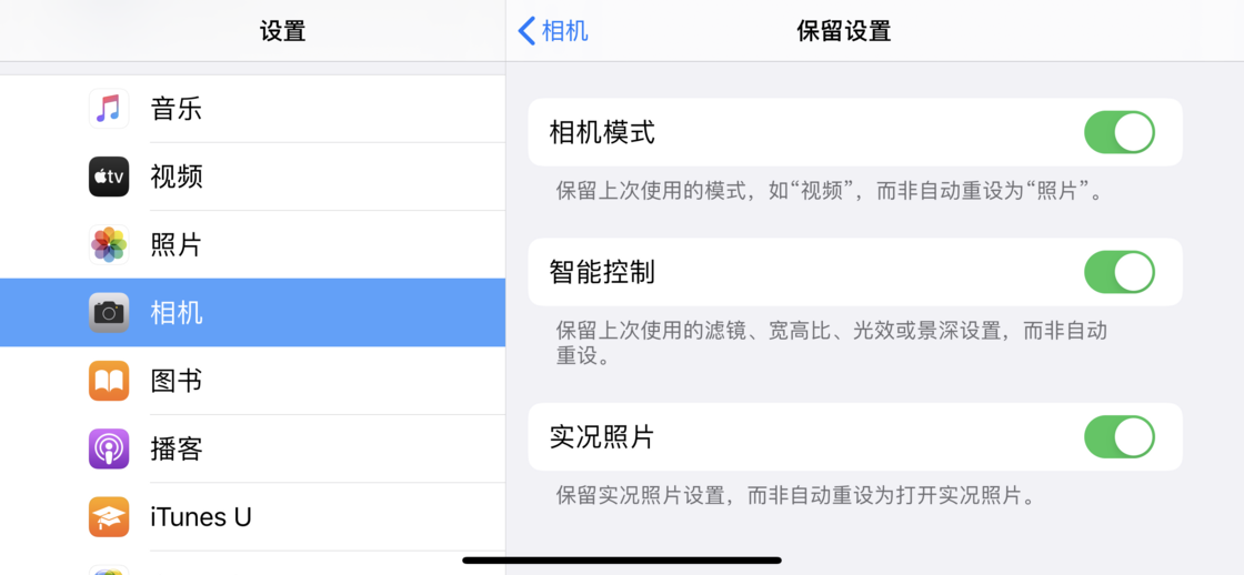 綦江苹果手机维修分享如何巧妙利用 iPhone 原生相机里的设置拍摄好看的照片 