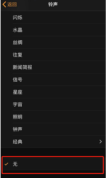 綦江苹果手机维修分享iPhone 12闹钟如何设置为只震动 