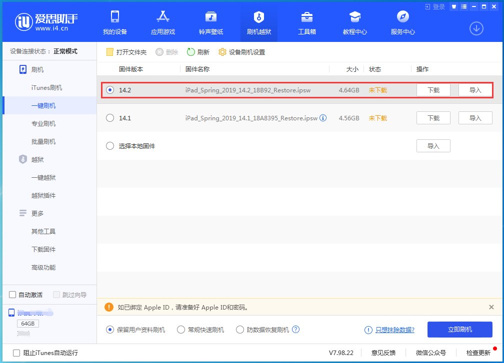 綦江苹果手机维修分享老机型推荐升级iOS14.2正式版吗 