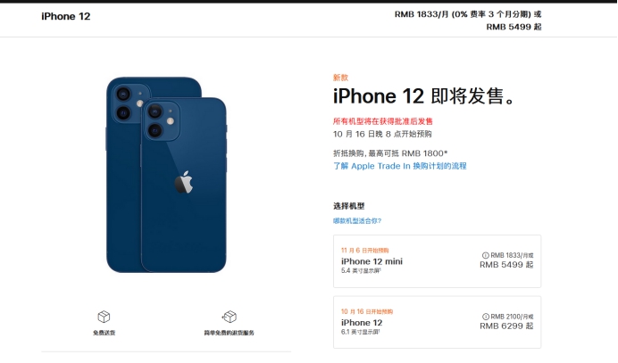 綦江苹果手机维修分享今年的iPhone12便宜吗 