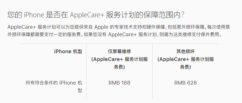 綦江苹果手机维修分享苹果 iPhone 12 官方维修价格是多少 