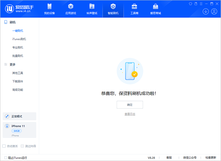 綦江苹果手机维修分享iOS 17.7 RC版升级_iOS 17.7 RC版一键刷机教程 