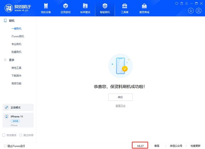 綦江苹果手机维修分享iOS 17.6.1正式版升级_iOS 17.6.1正式版一键刷机教程 